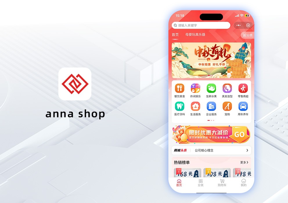 annashop 微信小程序