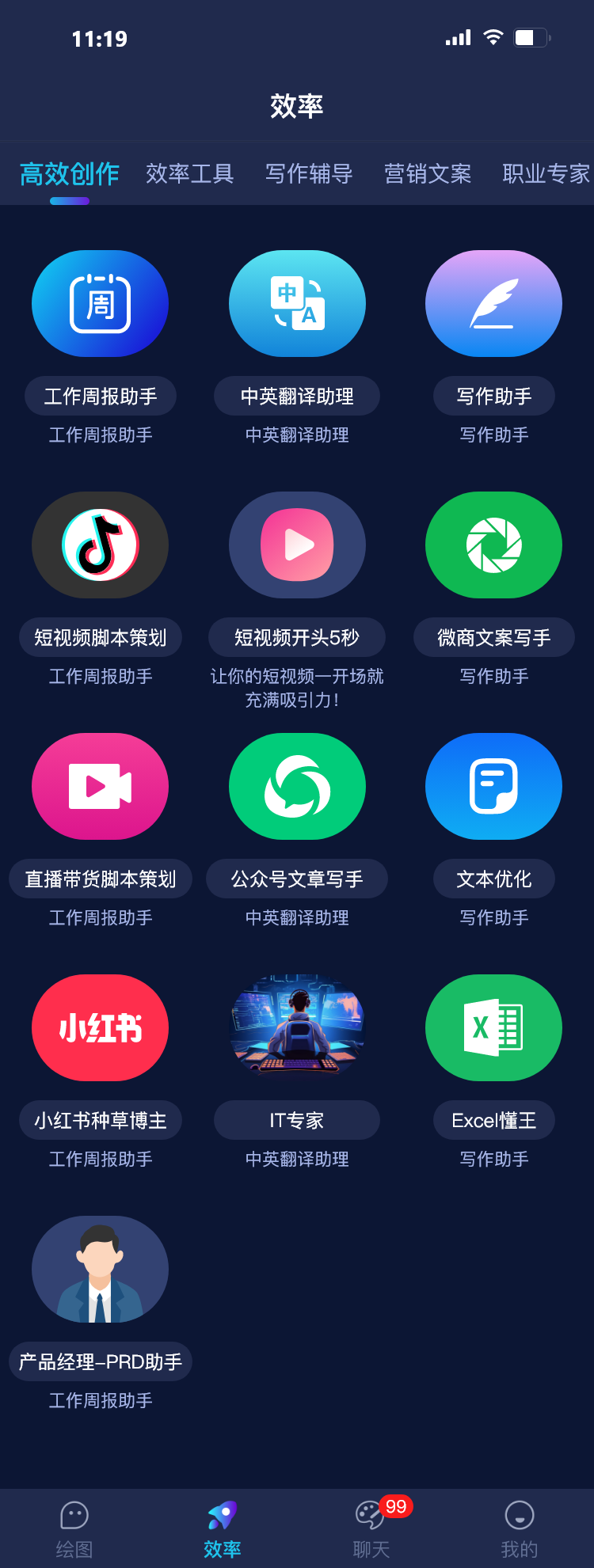 深色-效率 – 1.png
